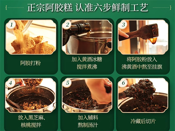 阿胶的形态特征？阿胶的形态特征有哪些