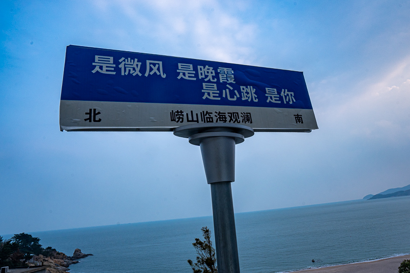 威海自由行，去威海旅游需要什么条件